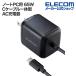 Elecom Note PC для AC адаптор 65W AC зарядное устройство C кабель в одном корпусе USB Power Delivery USB зарядное устройство кабель цельный swing штекер 2.0m черный ACDC-PD8665BK