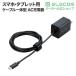 �G���R�� �X�}�z�E�^�u���b�g�p USB Power Delivery 20W �P�[�u����̌^ AC �[�d�� USB-C �P�[�u����� �^�C�vC type-c 1.5m �u���b�N  EC-AC6920BK �֘A�摜1