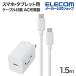  Elecom смартфон * планшет для USB Power Delivery 20W AC зарядное устройство C-C кабель приложен 1.5m USB зарядное устройство C-C кабель приложен .. Chan MPA-ACCP7120WF