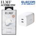 ILMF - il mf-USB Power Delivery 65W Cube AC зарядное устройство 65W USB-C 2 порт type-c модель C USB зарядное устройство белый MPA-ACCP43WH-IL Elecom ликвидация запасов 