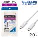  Elecom USB кабель Hi-Speed Type-C - Type-C 2.0m USB кабель 2.0 обычный C-C модель PS5 соответствует белый GM-CC20WH