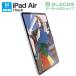  Elecom iPadAir 11 дюймовый жидкокристаллический защитная плёнка бумага ощущение отражающий предотвращение прекрасное качество бумага модель ELECOM TB-A24MFLAPLG ликвидация запасов 