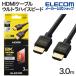  Elecom HDMI кабель Ultra высокая скорость HDMI кабель дисплей кабель монитор кабель HDMI2.1 3.0m черный CAC-HD21E30BK2