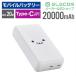 �G���R�� ���o�C���o�b�e���[ 20000mAh �ЊQ�p �h�� USB-C���o�́~2 ���`�E���C�I���d�r  20W USB-C���o�́~2 ���낿��� EC-C24WF �݌ɏ��� �֘A�摜1