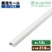 �G���R�� �Ǘp���[�� �t���b�g���[�� ����1m ��21mm �P�[�u���J�o�[ �z���J�o�[ 1m�e�[�v�t 21mm �z���C�g  LD-GAF2MWH �֘A�摜1