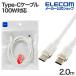  Elecom USB Type-C - USB Type-C кабель USB2.0 гладкий USB Power Delivery соответствует 100W 2.0m белый MPA-CCECSS20WH