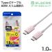  Elecom Type-C кабель USB2.0 кабель C - C тонкий высокая прочность USB Power Delivery соответствует 60W 1.0m розовый ELECOM MPA-XCCPS10PNPN ликвидация запасов 