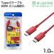  Elecom Type-C кабель USB2.0 кабель C - C тонкий высокая прочность USB Power Delivery соответствует 60W 1.0m красный ELECOM MPA-XCCPS10PNRD ликвидация запасов 