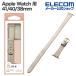  Elecom Apple Watch для &me soft кожа частота AppleWatch 41 40 38mm частота soft кожа 2 -слойный наматывать тонкий модель серый juAW-41BDLWJGB ликвидация запасов 