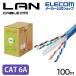  Elecom Cat6A основа LAN кабель собственное производство для длинный Ran кабель интернет кабель кабель EU RoHS палец . основа li Rex 100m голубой ECLD-GPALB100RS