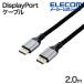  Elecom DisplayPort 1.4 кабель дисплей порт кабель силикон сетка ver1.4 основа 2.0m черный ECCAC-DP1420BK