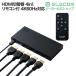 �G���R�� HDMI�ؑ֊� 4K�Ή� 4in1 ��p�����R���t 4K60Hz�Ή� 4���� HDMI)+1�o�� HDMI) ���^��➑� �u���b�N  DH-SW4KB41BK/E �֘A�摜1
