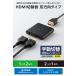 �G���R�� HDMI�ؑ֊�E���z�� 2in1 HDMI�ؑ֊� 3�|�[�g 4K60Hz�Ή� �o���� ���^��➑� �u���b�N  DH-SW4KBD21BK/E �֘A�摜3