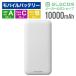 �G���R�� ���o�C���o�b�e���[ 5V/3A�o�� 10000mAh Type-Cx1 USB-Ax2 microBx1 15W ���`�E���C�I���d�r �^�C�vC �z���C�g  EC-C37WH �֘A�摜1