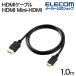 Elecom HDMI кабель высокая скорость HDMI кабель HDMI1.4i-sa сеть соответствует тонкий mini 1.0m черный ECDH-HD14EMS10B