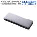  Elecom do King стойка Thunderbolt4 соответствует 14in1 Thunderbolt4 соответствует серебряный DST-W13