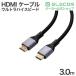 �G���R�� HDMI �P�[�u�� �E���g���n�C�X�s�[�h 3.0m HDMI 2.1 �i�C�������b�V�� �u���b�N  ECDH-HD21E30SBK �֘A�摜1