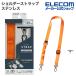  смартфон плечо ремешок ремешок отверстие сиденье Flat type vivid orange orange P-STSDH1FLPDR Elecom ликвидация запасов 