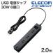  Elecom USB ответвление вместе переключатель имеется 30W USB 6. ответвление 2.0m разветвитель магнит пыль предотвращение shutter . волна Type-C ×2 USB-A ×1 ECT-3920BK