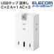  Elecom USB ответвление розетка прямой ..Type-C ×2 USB-A ×1 AC×3 выход 20W 180 раз swing Support Ber белый ECT-37-3AC2WH