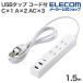 Elecom USB ответвление код имеется Type-C ×1 USB-A ×2 AC×3 выход 15W 1.5m белый ECT-38-3A2C15WH
