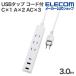  Elecom USB ответвление код имеется Type-C ×1 USB-A ×2 AC×3 выход 15W 3m белый ECT-38-3A2C30WH
