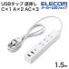  Elecom USB ответвление код имеется 1.5m Type-C×1 USB-A×2 AC×3 15W белый T-U08-3A2C15WH