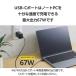 �G���R�� �m�[�gPC�p AC�A�_�v�^�[ USB Power Delivery 67W AC�[�d�� C�~2+A�~1 USB�[�d�� Type-C �~2 USB-A �~1 �X�C���O�v���O �u���b�N  EC-AC10367BK �֘A�摜4