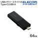 쥳 USB꡼ 饤ɼ USB 5Gbps Type-C USB-A  64GB 饤ɼ ֥å  MF-WSAU3064GBK