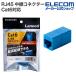  Elecom RJ45 трансляция коннектор Cat6A соответствует LAN кабель удлинение UTP голубой LD-RJ45U6BU