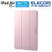  Elecom iPad Air 11 дюймовый заслонка кейс тонкий легкий CHIC STYLE задняя сторона прозрачный сон соответствует ELECOM TB-A25MWVJM3PU ликвидация запасов 