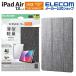  Elecom iPad Air 13 дюймовый M2 для заслонка кейс тонкий легкий ткань задняя сторона прозрачный заслонка кейс покрытие серый ELECOM TB-A25XWVCGY
