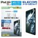  Elecom iPad Air 11inch M3 M2 для тонировка стёкол пленкой Dragon Trail высота прозрачный гид рама есть жидкокристаллический тонировка стёкол пленкой TB-A25MFLGDT ликвидация запасов 
