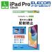  Elecom iPad Pro 13inch M4 для плёнка отражающий предотвращение жидкокристаллический защитная плёнка ELECOM TB-A25PLFLA ликвидация запасов 