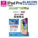 쥳 iPad Pro 11inch M4  ե ȿɻ վ ݸե  ELECOM TB-A25PMFLA