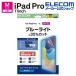  Elecom iPad Pro 11inch M4 для плёнка отражающий предотвращение голубой свет cut жидкокристаллический защитная плёнка ELECOM TB-A25PMFLBLN ликвидация запасов 