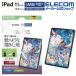  Elecom iPad 11 дюймовый тонировка стёкол пленкой бумага ощущение кент бумага отражающий предотвращение гид есть ELECOM TB-A25RFLGAPLL