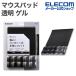  Elecom коврик для мыши прозрачный гель список rest имеется коврик для мыши запястье ..... поддержка черный серый MP-BPGLBK