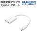  Elecom Type- C изображение изменение адаптер 2 порт зарядка имеется TypeC-TypeC×2 зарядка видео выход звук вход/выход 4K60Hz 10Gpbs белый ECAD-C2CPD100WH