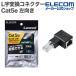  Elecom RJ45 L знак изменение коннектор Cat5e левый направление трансляция коннектор LAN кабель Cat5e соответствует UTP черный LD-RJ45U5ELLBK