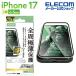  Elecom iPhone 17 для тонировка стёкол пленкой рама есть Gorilla Samurai iPhone17 стекло жидкокристаллический защитная плёнка ELECOM PM-A25AFLGFOS ликвидация запасов 