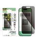  Elecom iPhone 17 для тонировка стёкол пленкой. .. видеть предотвращение верх и низ левый правый iPhone17 стекло жидкокристаллический защитная плёнка ELECOM PM-A25AFLGGPF