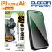  Elecom iPhone Air для тонировка стёкол пленкой D3O Gorilla iPhone Air стекло жидкокристаллический защитная плёнка ELECOM PM-A25BFLG3O ликвидация запасов 