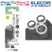  Elecom iPhone 17 Pro / Pro Max для объектив стекло пленочный фотоаппарат линзы ELECOM PM-A25CFLLGRSV ликвидация запасов 