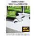 �G���R�� HDMI���z�� ����1/�o��2 4K30Hz�Ή� 1����(HDMI)+2�o��(HDMI) �u���b�N  ELECOM VSP-HD4K120EBK �֘A�摜5