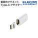  Elecom pita. магнит адаптор USB Type-C адаптер съемный магнит распорка максимальный 100W брейкер установка белый ELECOM MPA-CECMAADWH