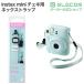 �G���R�� instax mini �`�F�L �p �l�b�N �X�g���b�v �`�F�L�A�N�Z�T�� �J���t�� �~���g�O���[��  ELECOM IC-STSDM12GN �݌ɏ��� �֘A�摜1