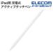  Elecom iPad для активный стилус заряжающийся беспроводной зарядка pa-m Rige . расческа .n соответствует .. обнаружение магнитный поглощение USB-C зарядка белый ELECOM P-TPACSTAP11WWH