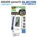  Elecom AQUOS sense10 / 9 для AQUOS sense10 9 стекло пленка Gorilla 0.21mm супер простой наклеен tool AQUOSsense10 / AQUOSsense9 ELECOM PM-S253FLGOT ликвидация запасов 