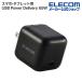  Elecom смартфон * планшет для USB Power Delivery 65W AC зарядное устройство Type-C×1 swing штекер черный ELECOM MPA-AC12465BK